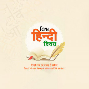 World Hindi Day Wishes Images , Poster and Status download 31 World hindi day hd status download